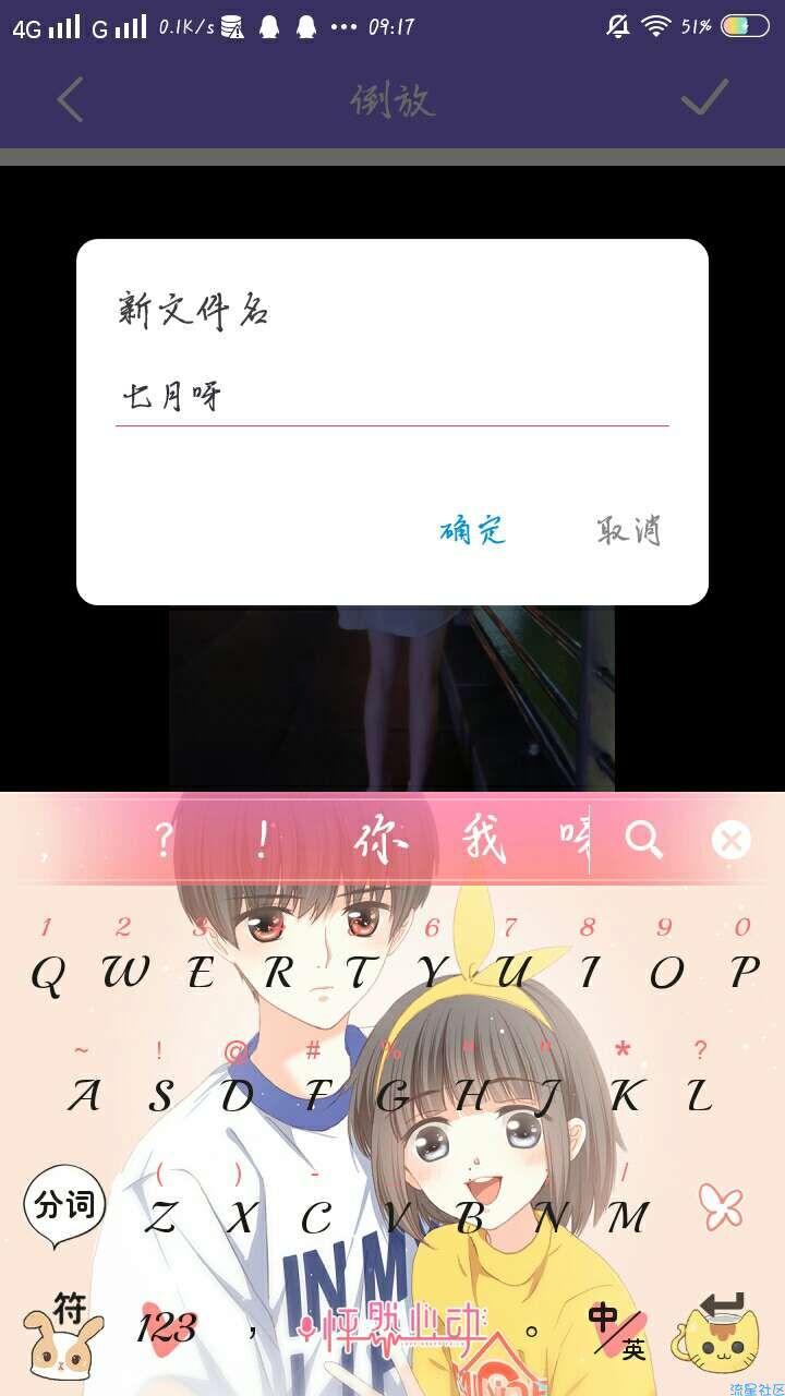 视频倒放，发现不一样光影世界