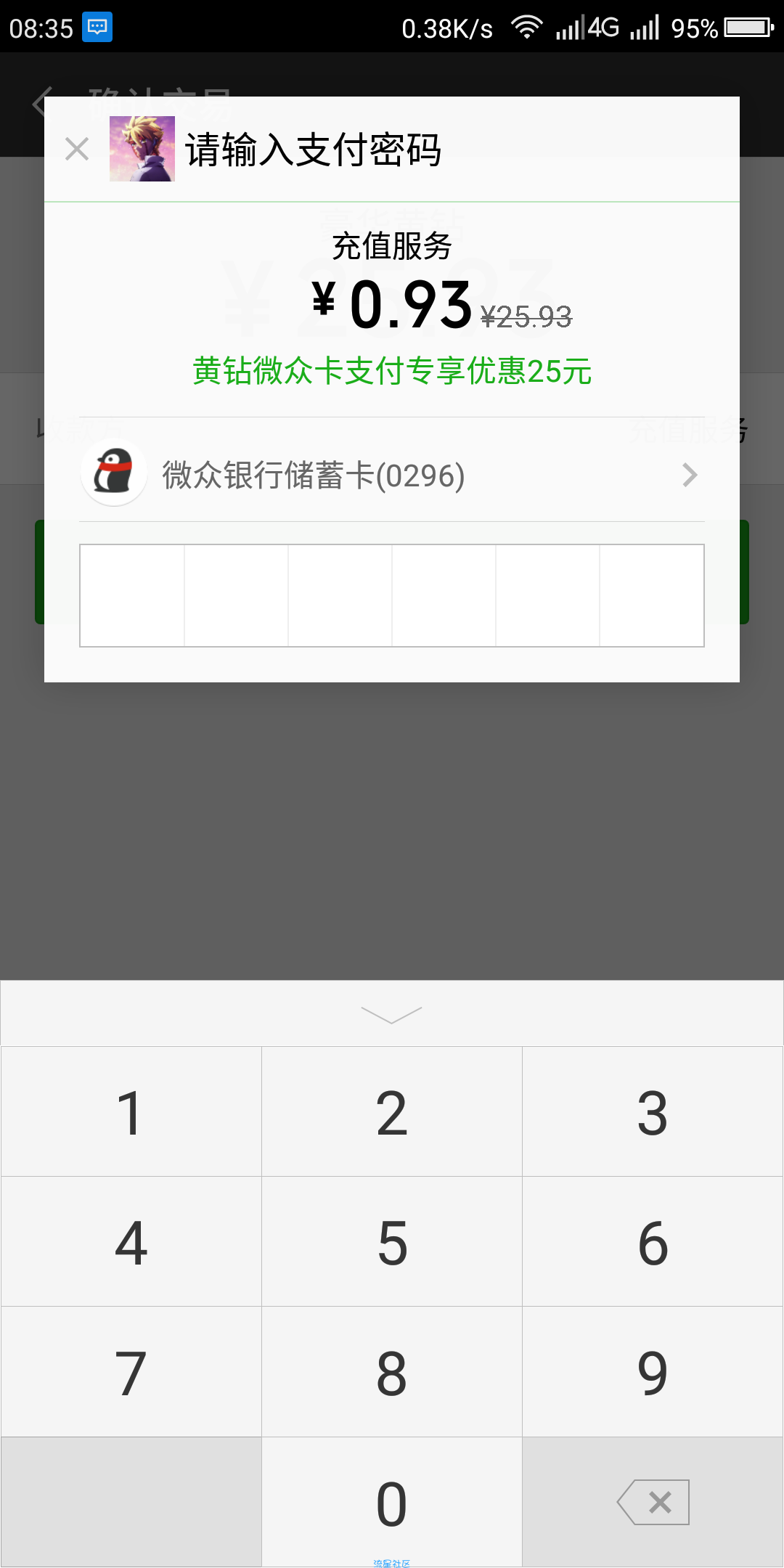 【虚拟道具】一元开通两月豪华黄钻