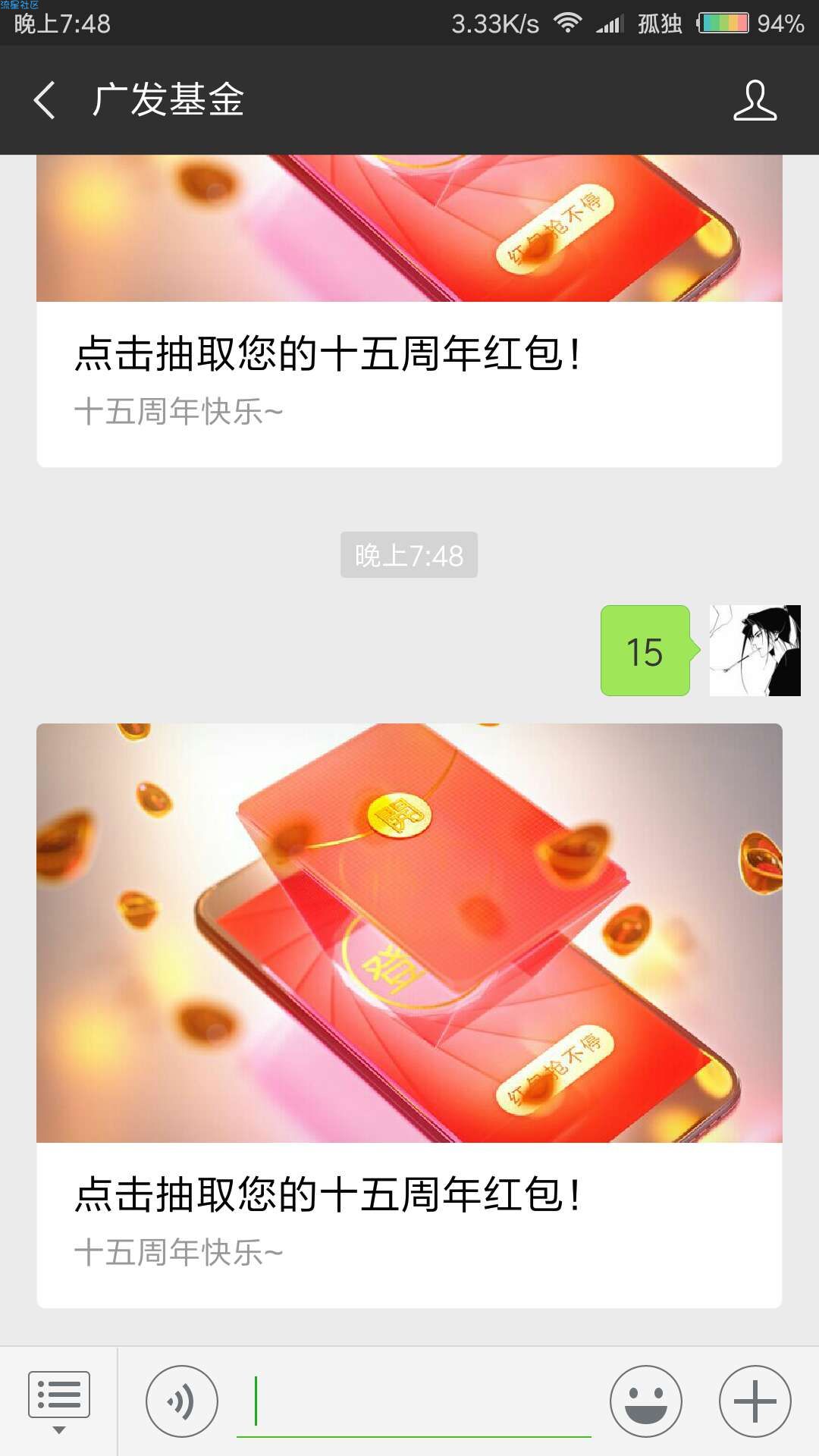 【现金红包】广发基金红包