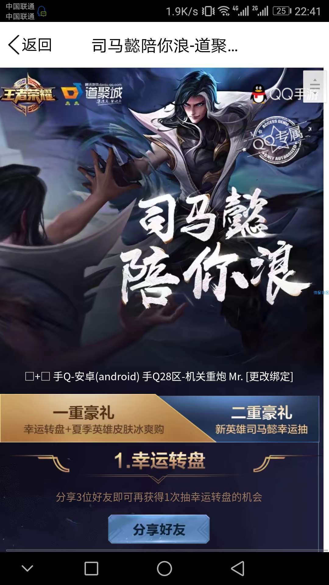 【虚拟道具】王者荣耀活动