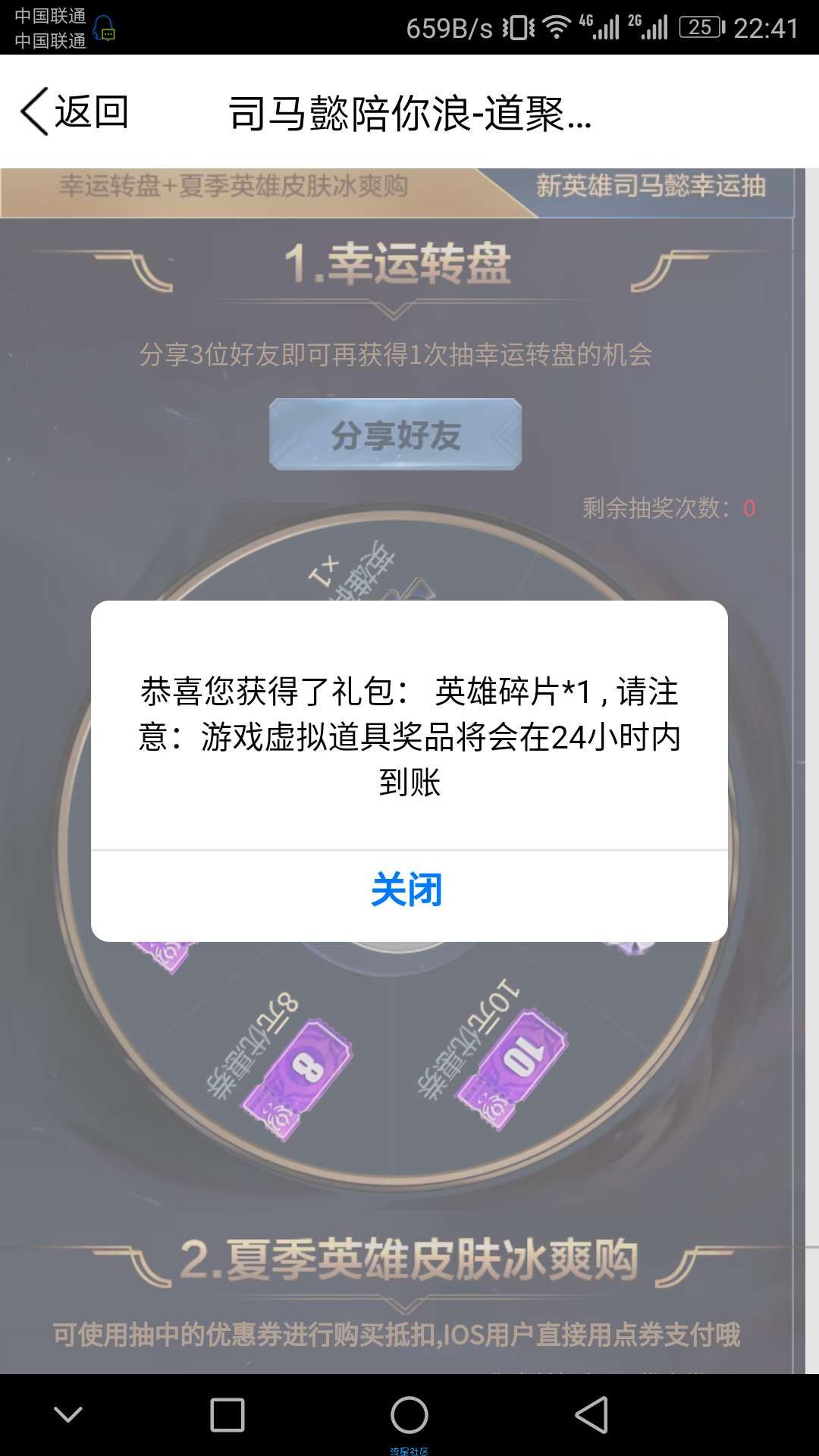 【虚拟道具】王者荣耀活动