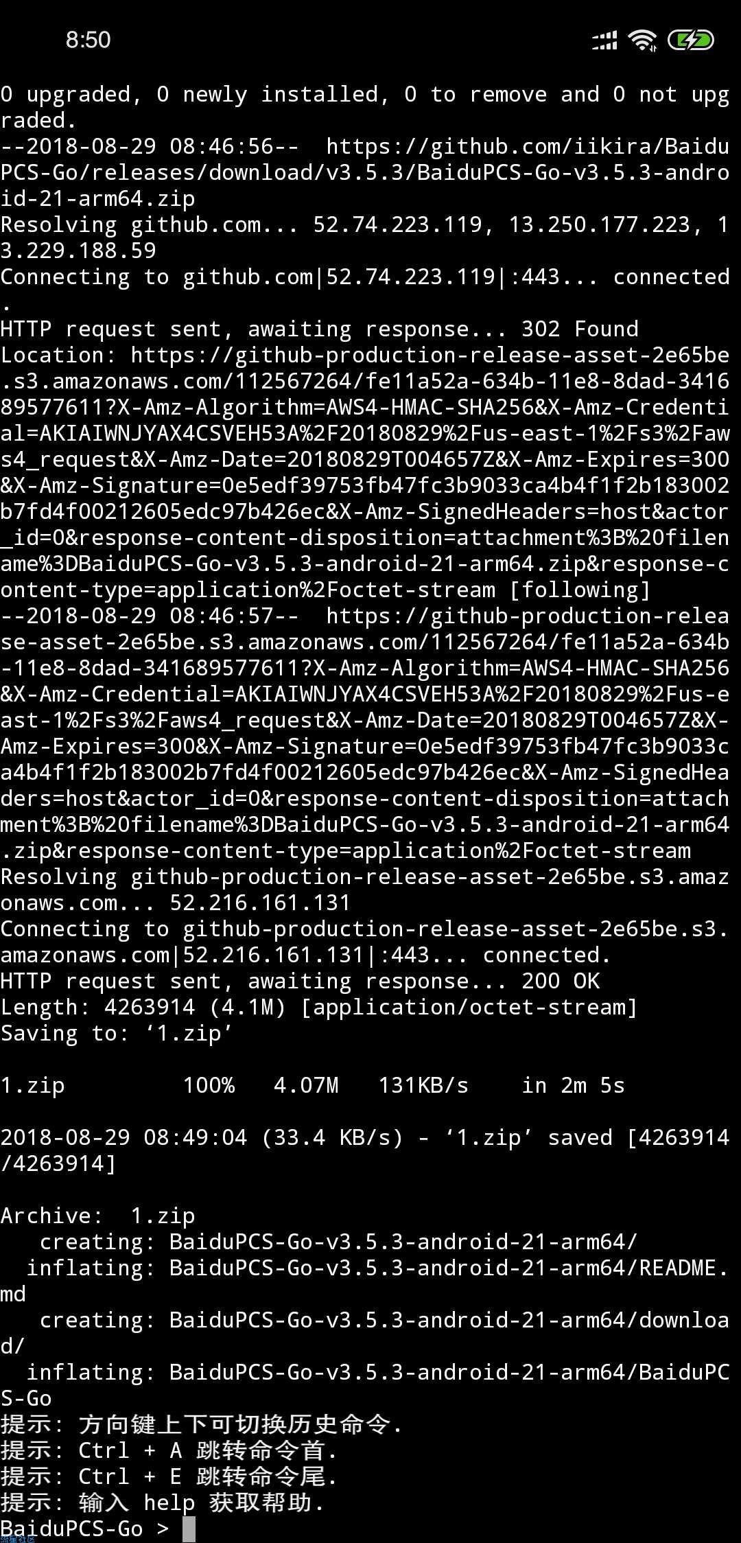 完美破解百度云限速丨不用会员丨满速下载