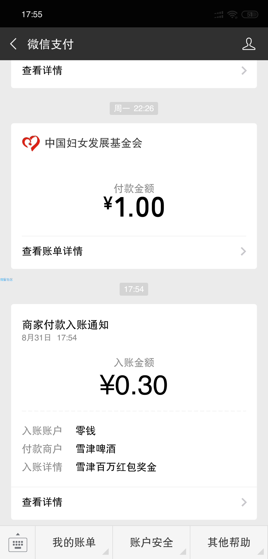 【现金红包】雪津啤酒高机率中小包