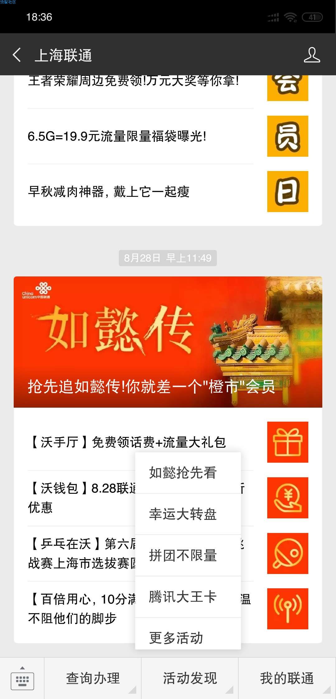 【虚拟道具】幸运大抽奖iPhone x免费拿