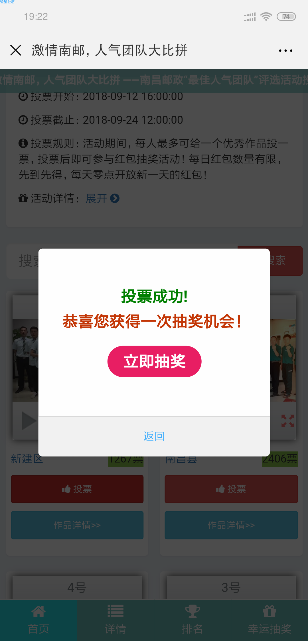 【现金红包】南昌邮政投票抽奖