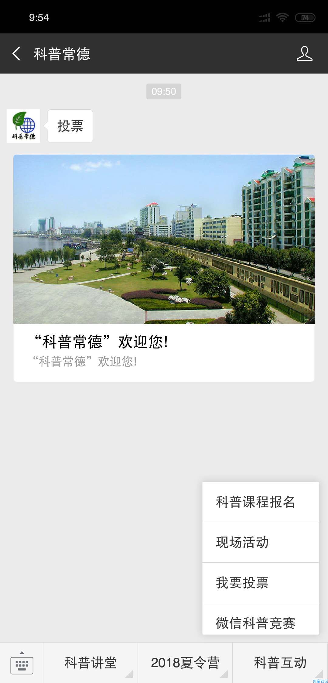 【现金红包】科普知识竞赛抽大奖