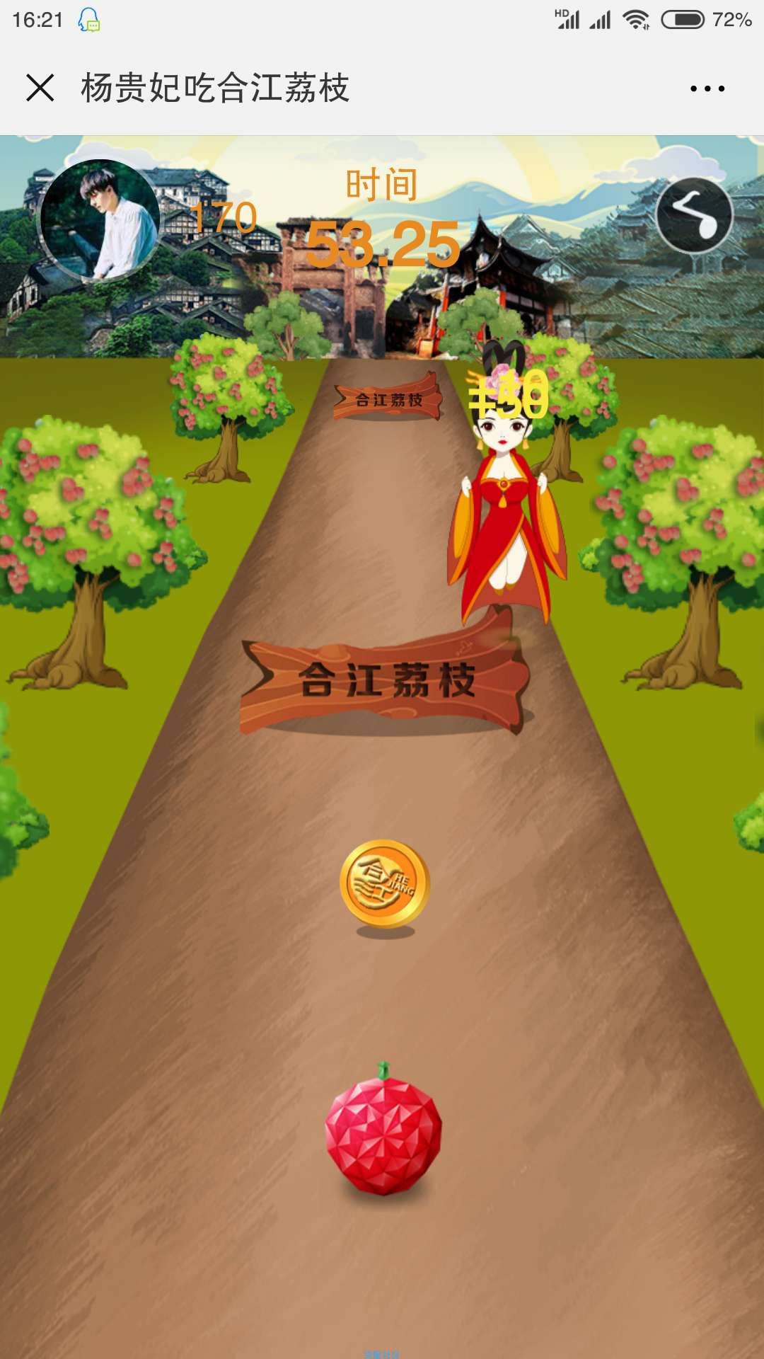 【现金红包】杨贵妃吃荔枝游戏抽奖