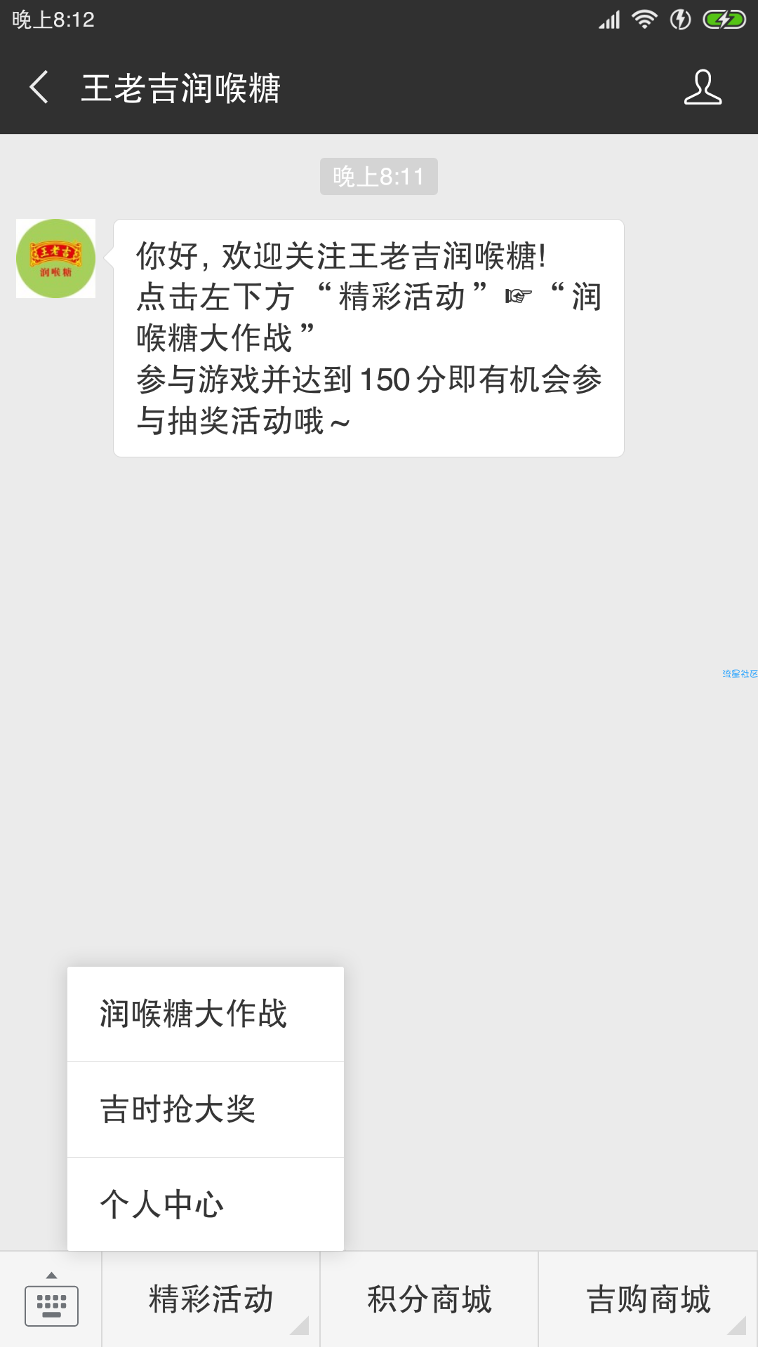 【现金红包】吉时抢大奖