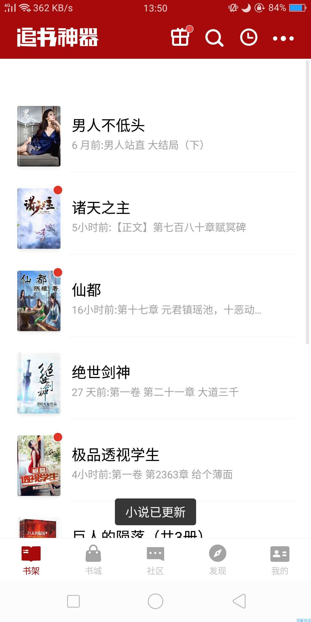 追书神器   搬砖(1.0)