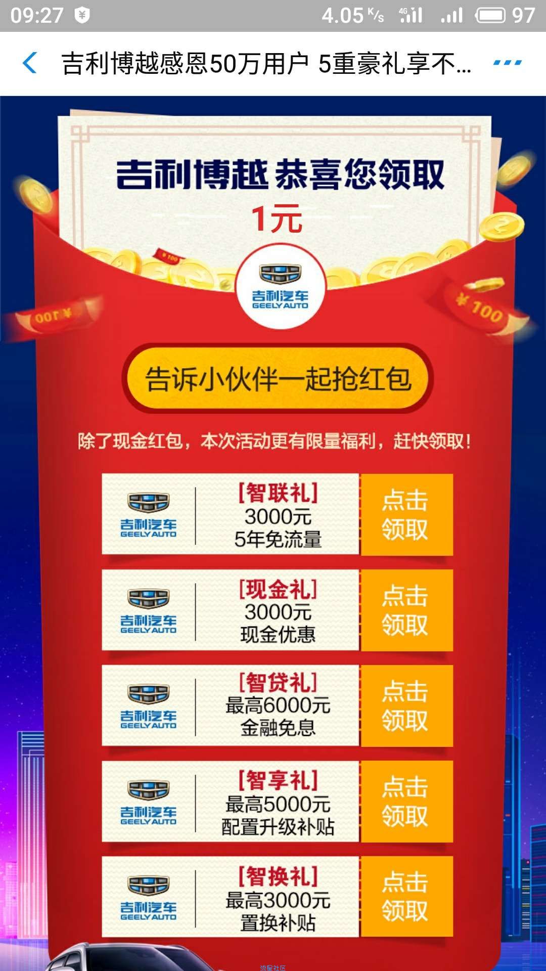 【现金红包】支付宝大几率中现金红包