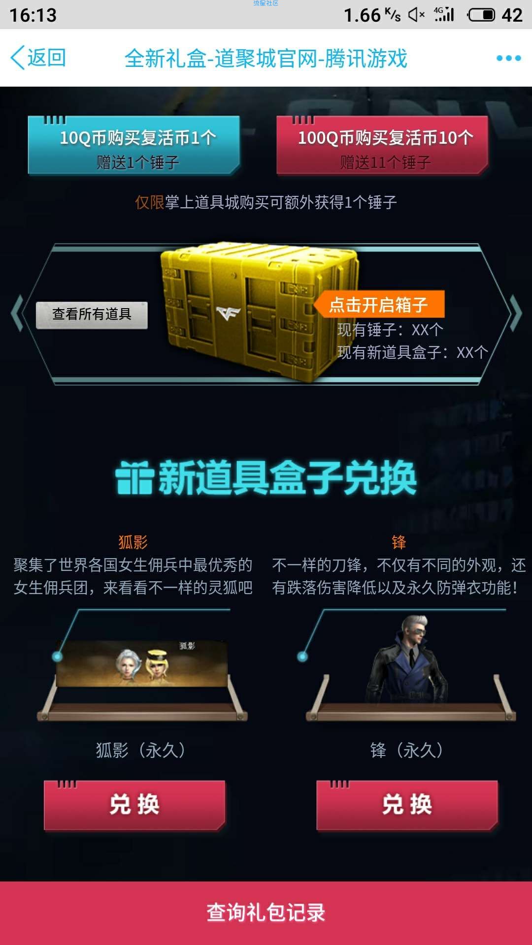 【折扣物品】CF一锤定音