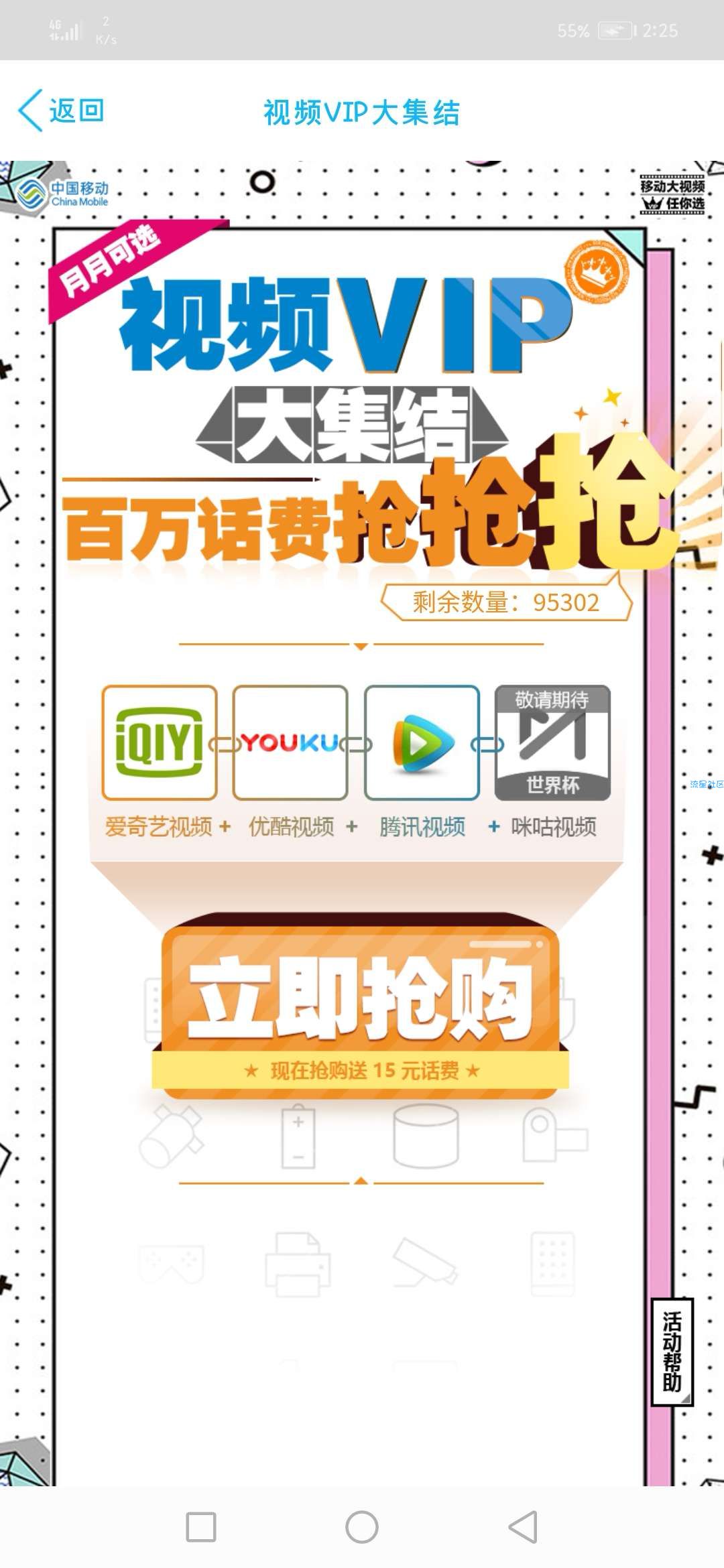 【折扣物品】0撸腾讯视频会员优酷会员爱奇艺会员三选一