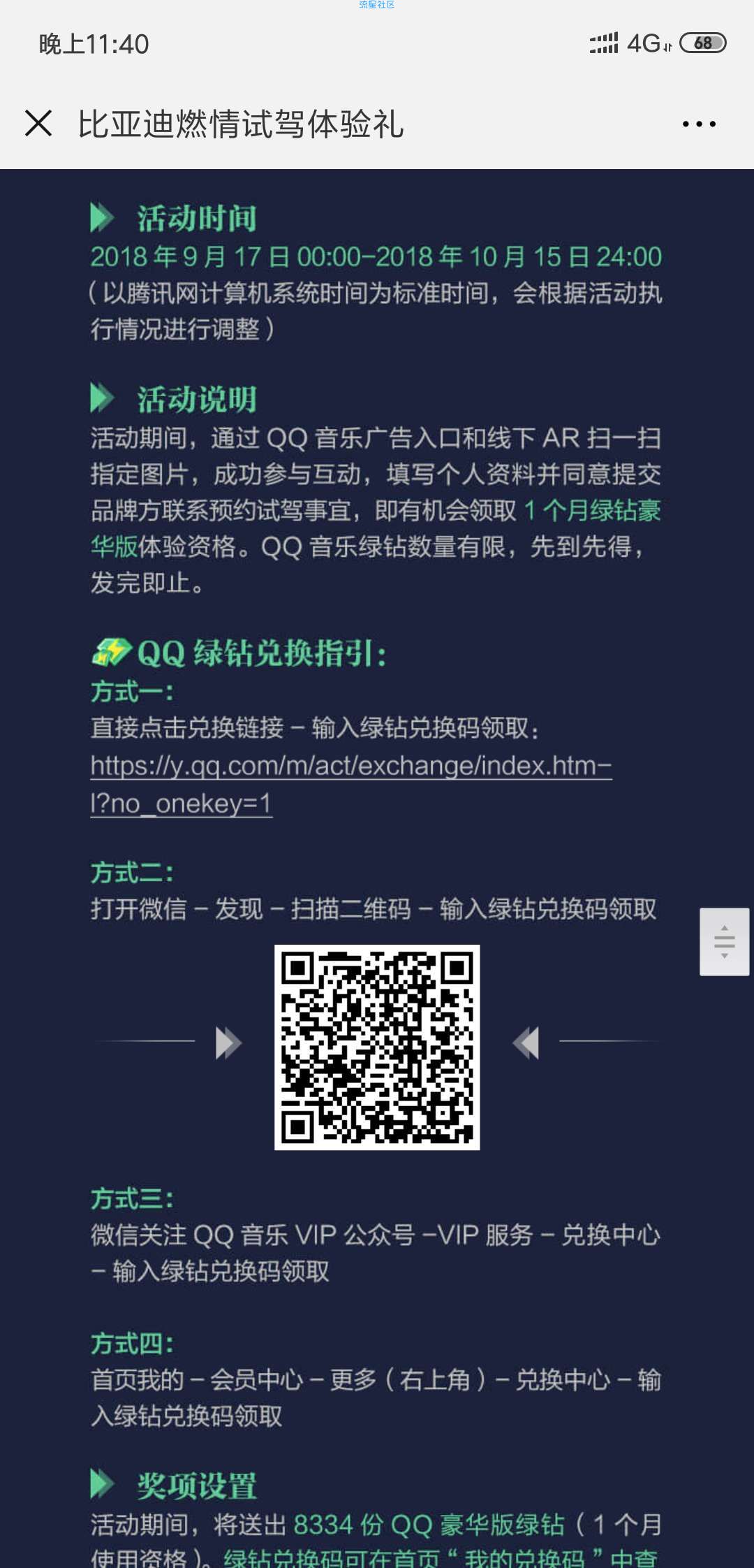 【虚拟道具】抽绿钻非必中