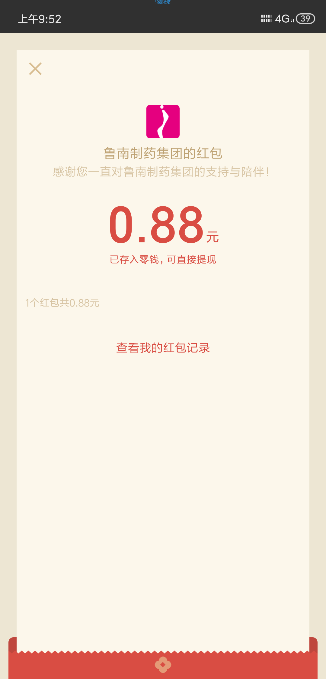 【现金红包】基本必中每天三个包