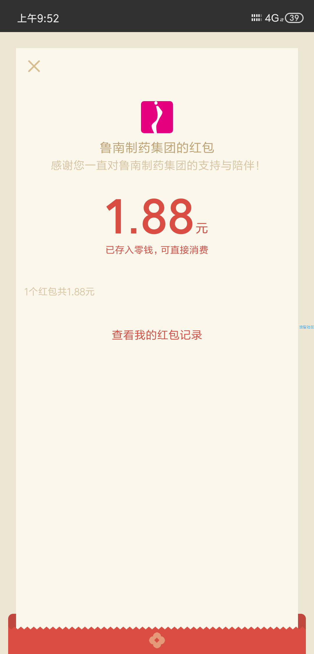 【现金红包】基本必中每天三个包