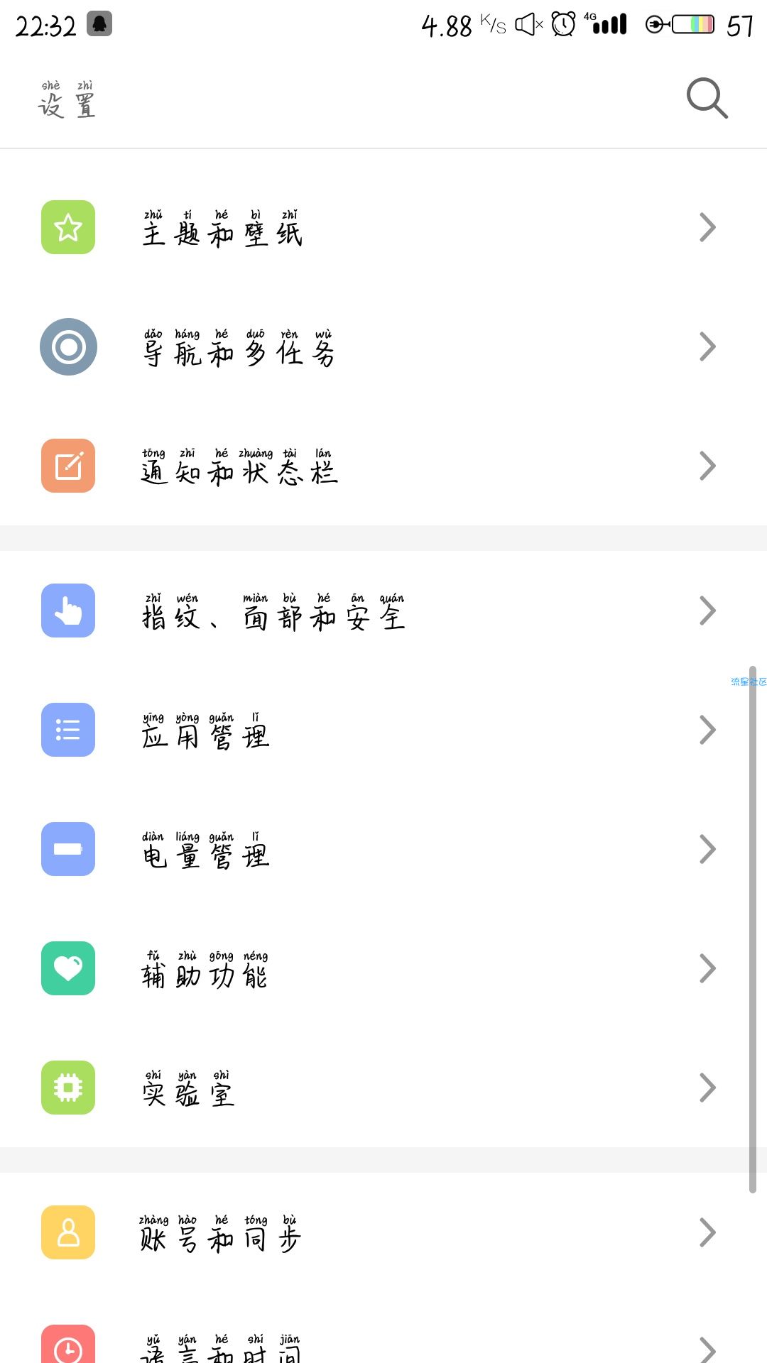 【手机性能优化教程，有效解决中低端机型卡顿掉帧问题，亲测提升巨大