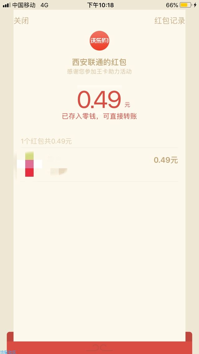 微信 红包