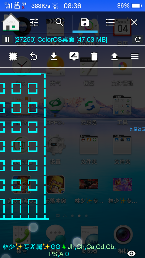 【分享】林少美化GG修改器