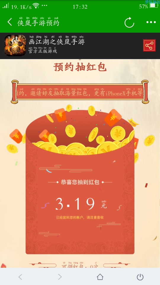 随机话费基本都1-5元