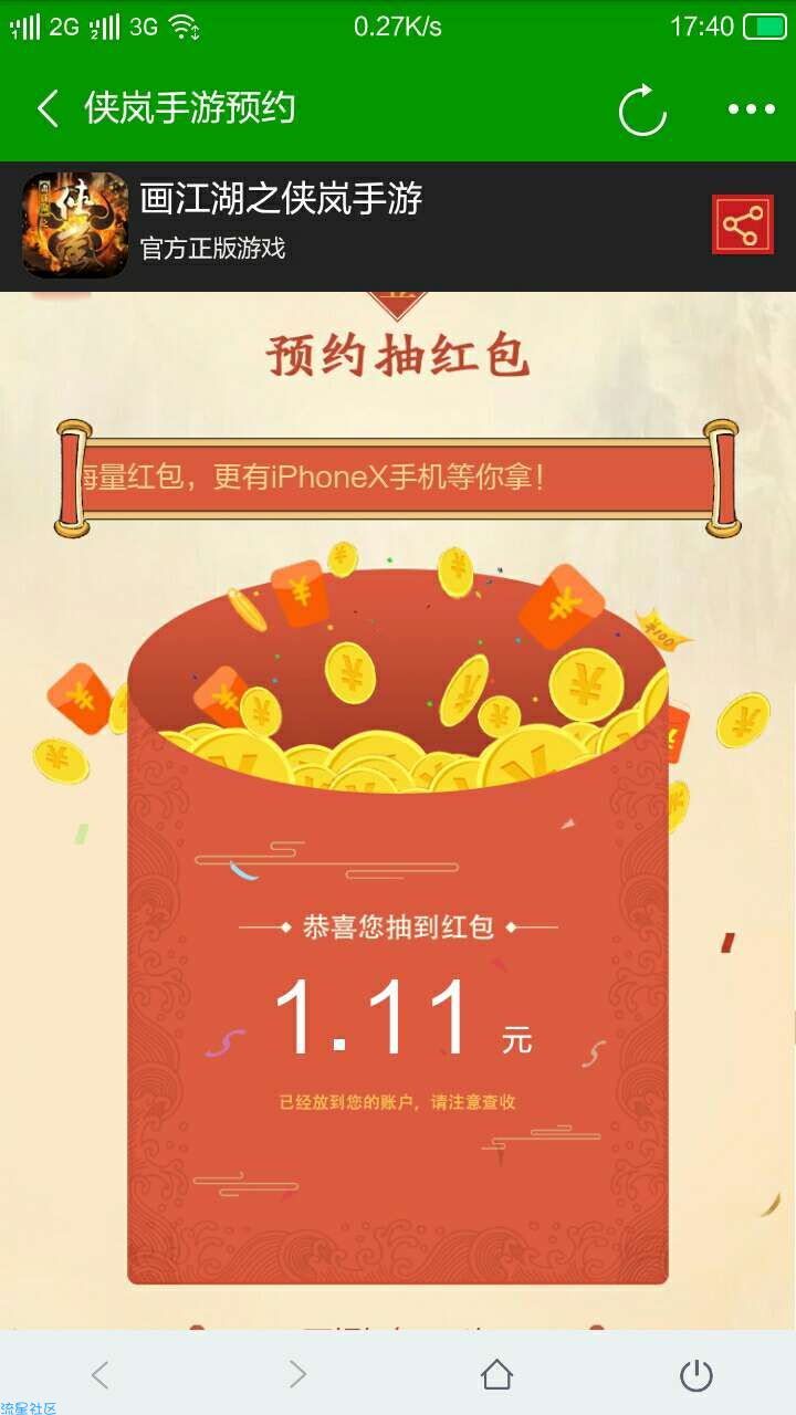 随机话费基本都1-5元
