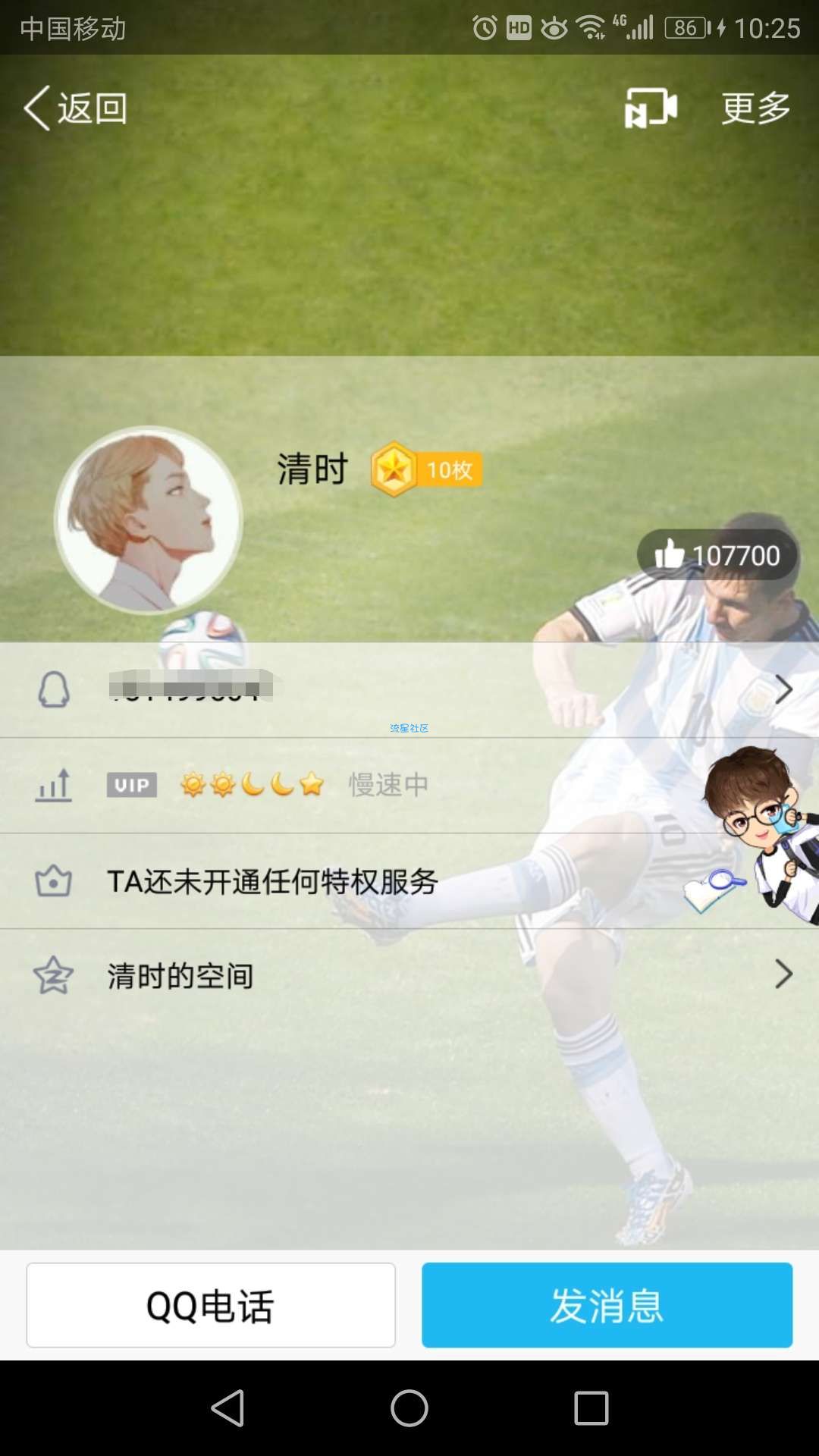 【分享】喜欢简约小清新风格的点进来看看，QQ资料空白