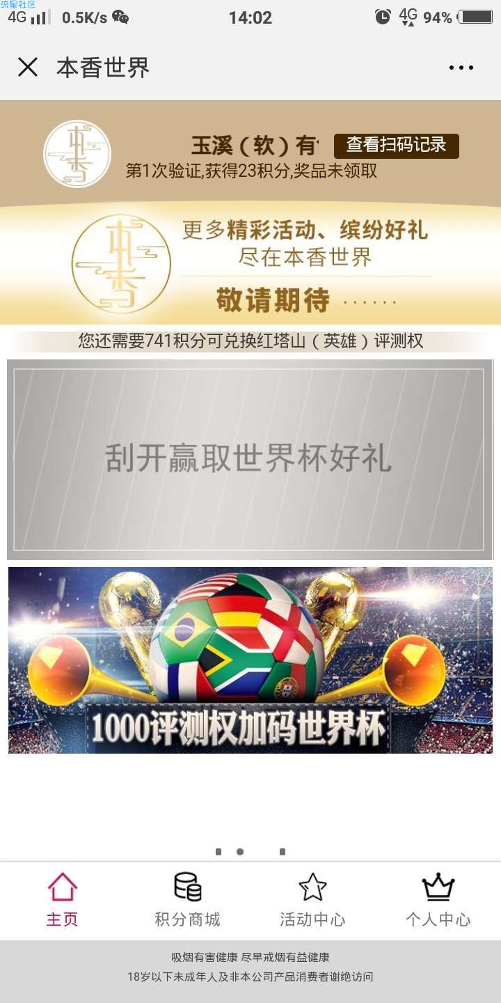 【现金红包】微信红包福利，经常抽玉溪的有福利来啦