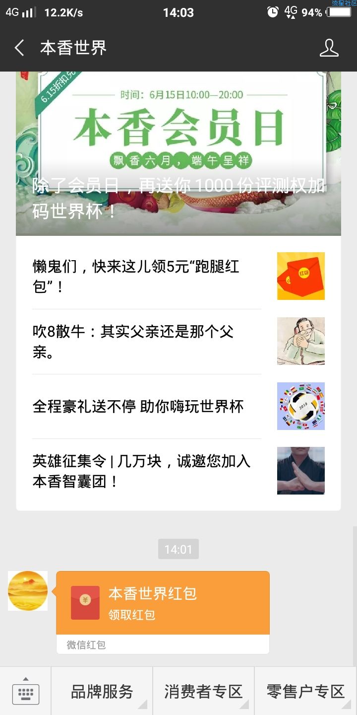 【现金红包】微信红包福利，经常抽玉溪的有福利来啦