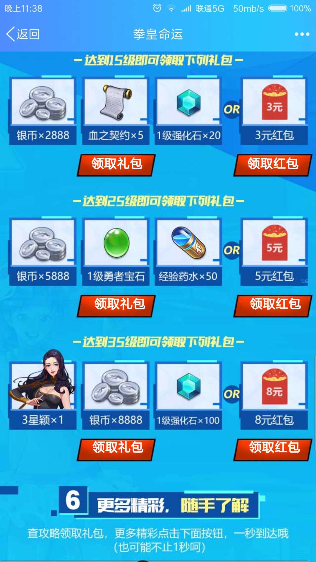 【现金红包】拳皇命运新链接