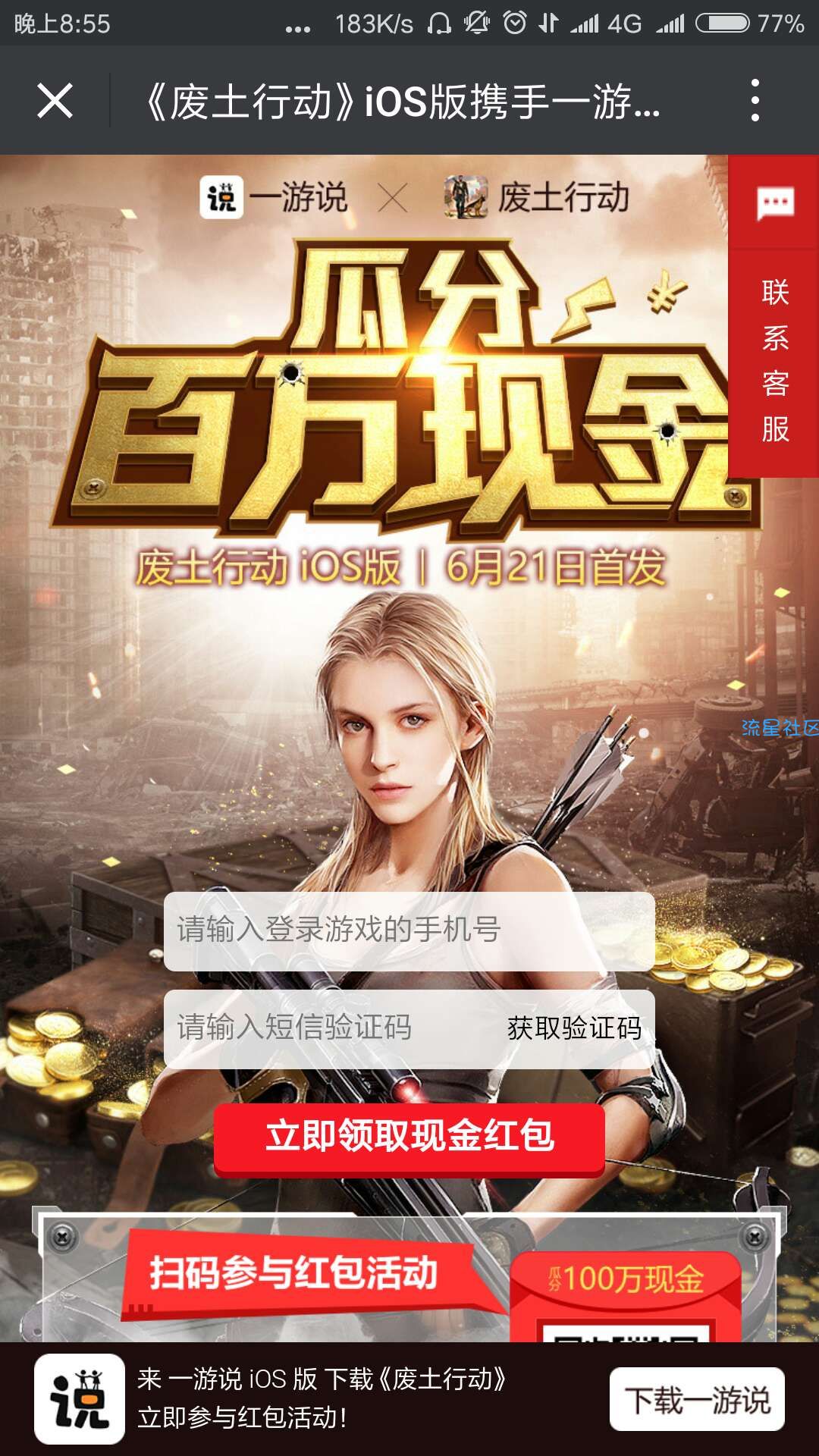 【现金红包】苹果用户红包福利（必中）