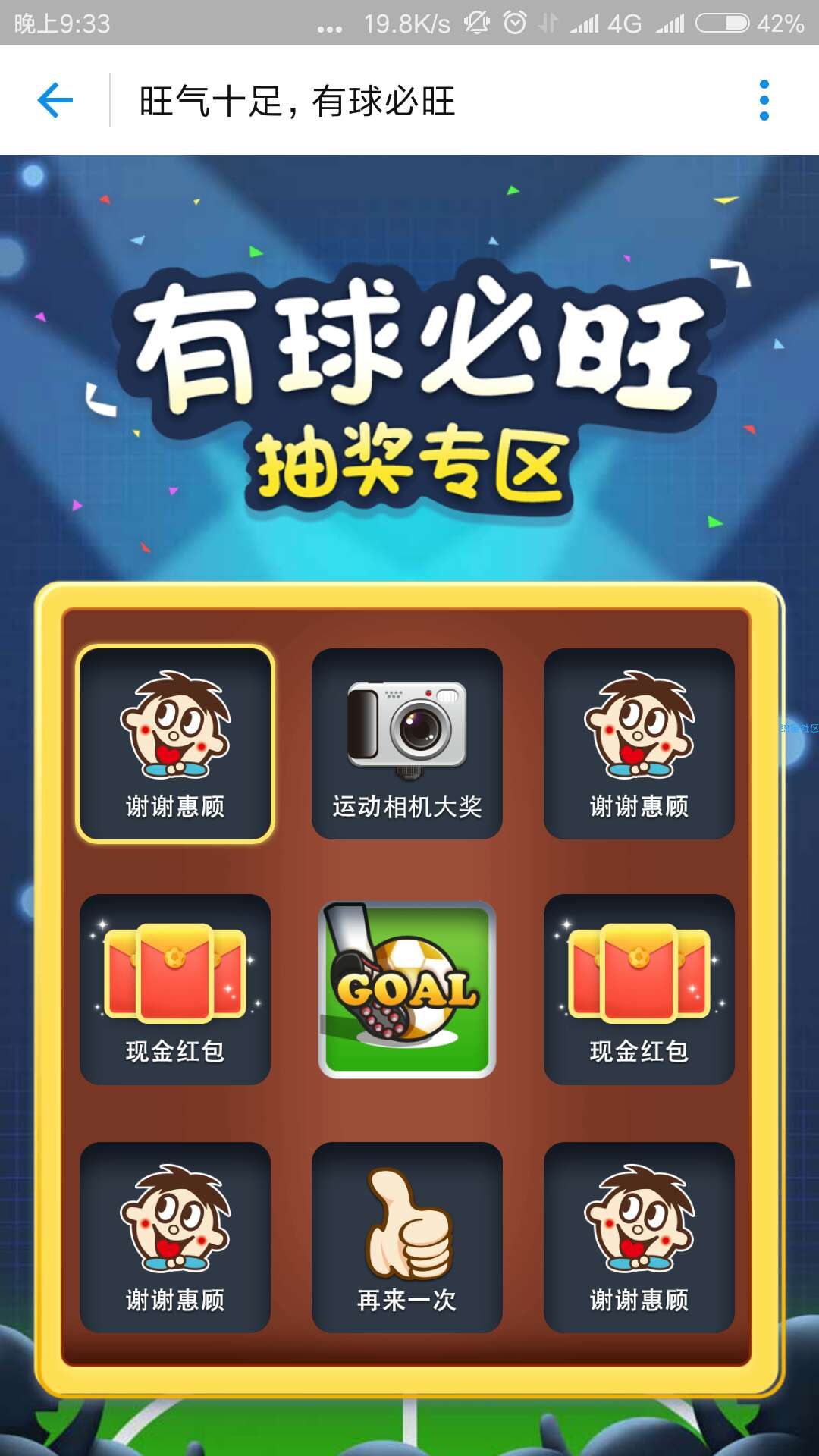 【现金红包】支付宝玩游戏抽红包