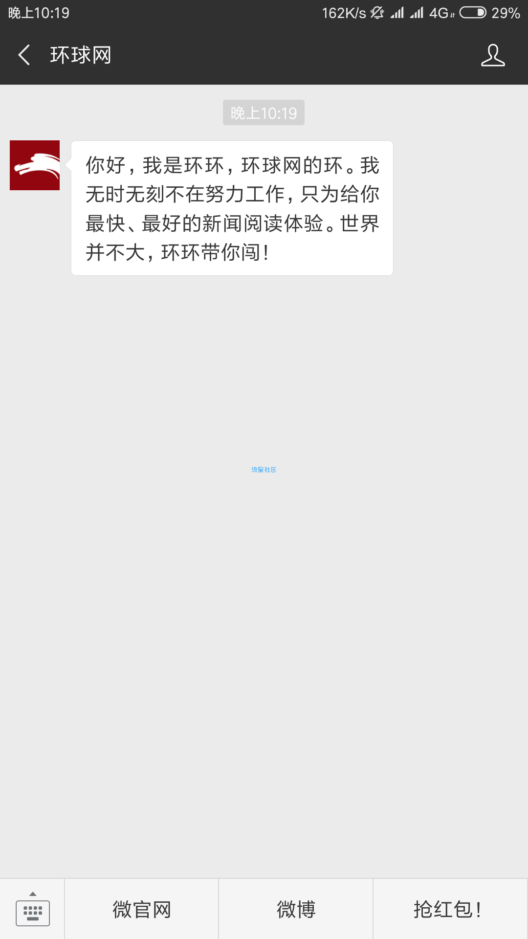 【现金红包】环球网