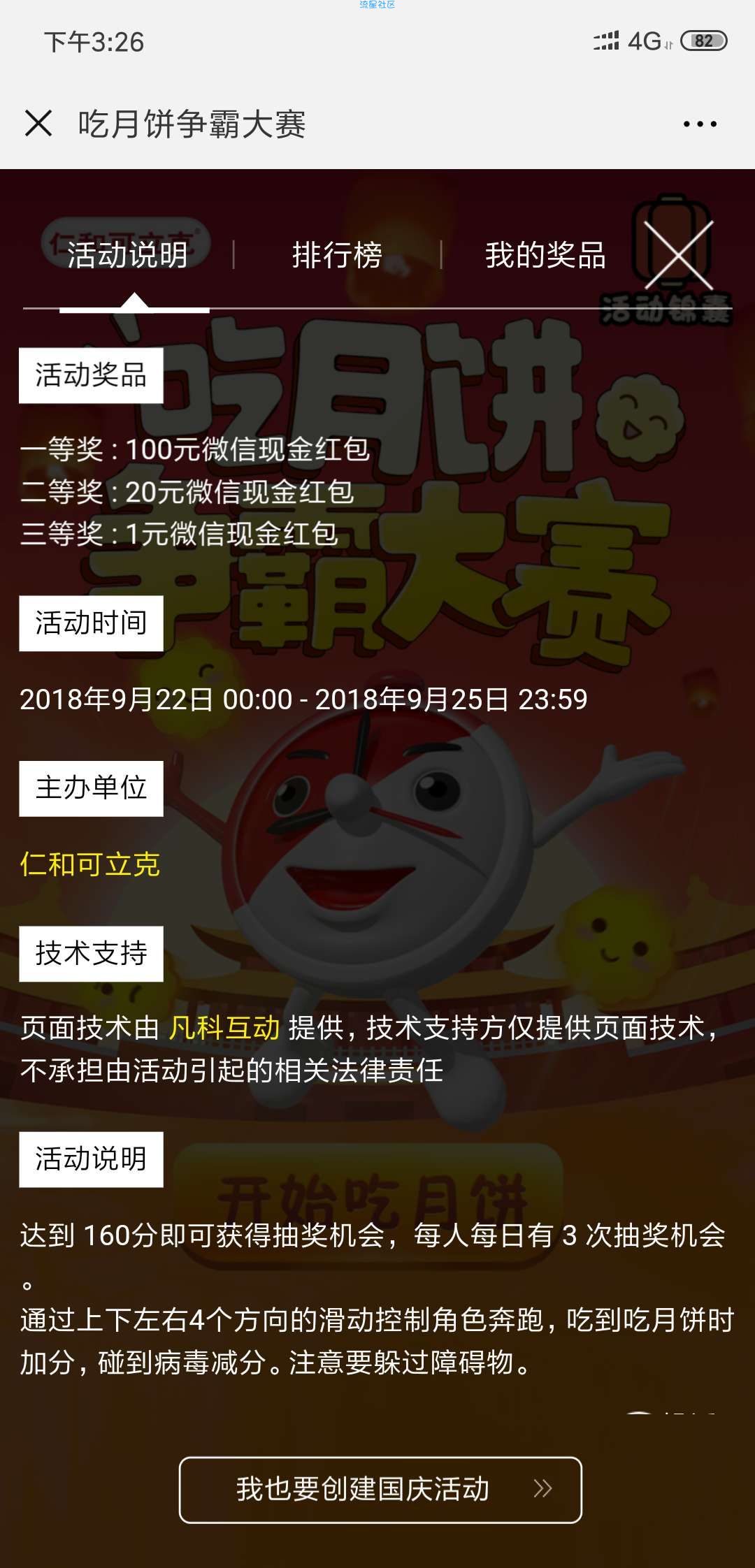 【现金红包】凡客