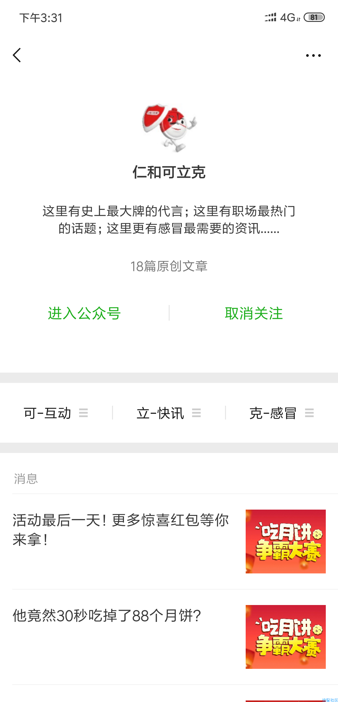 【现金红包】凡客