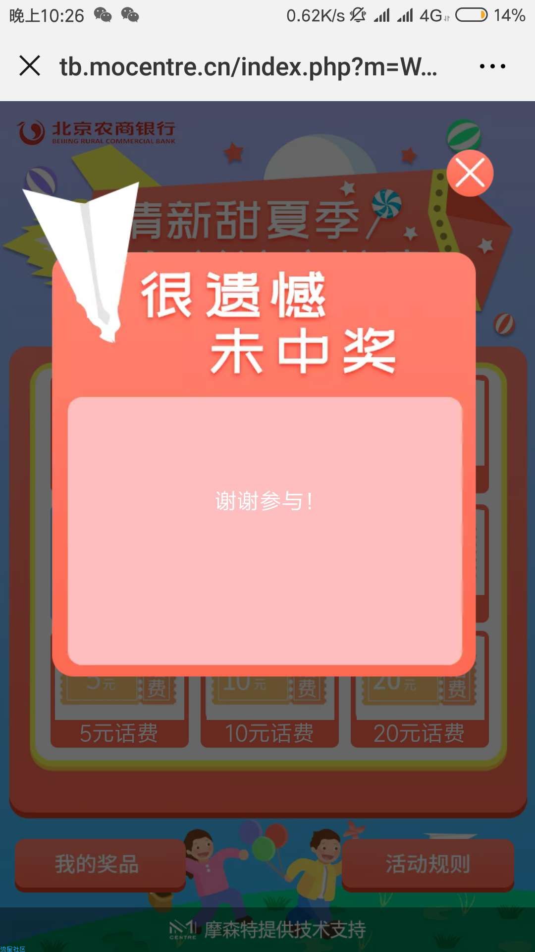 【话费流量】抽50话费