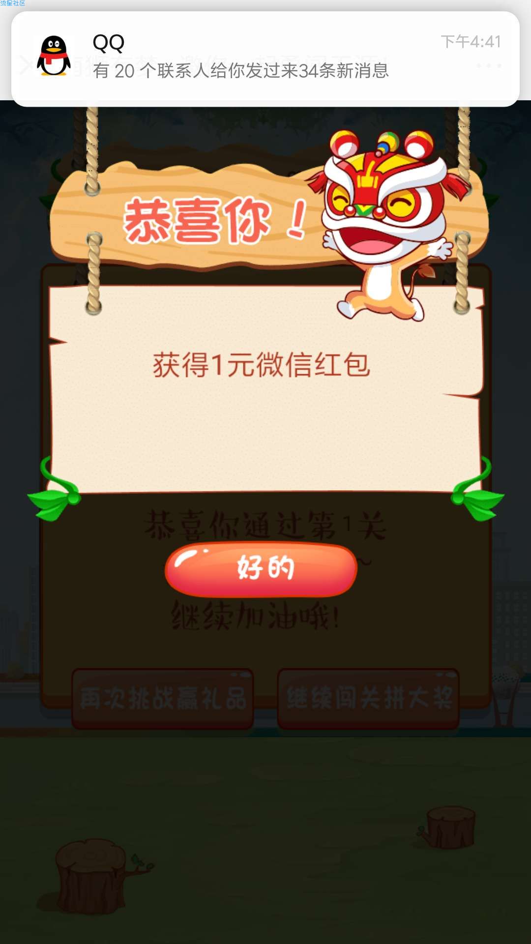 【现金红包】南海普法有水
