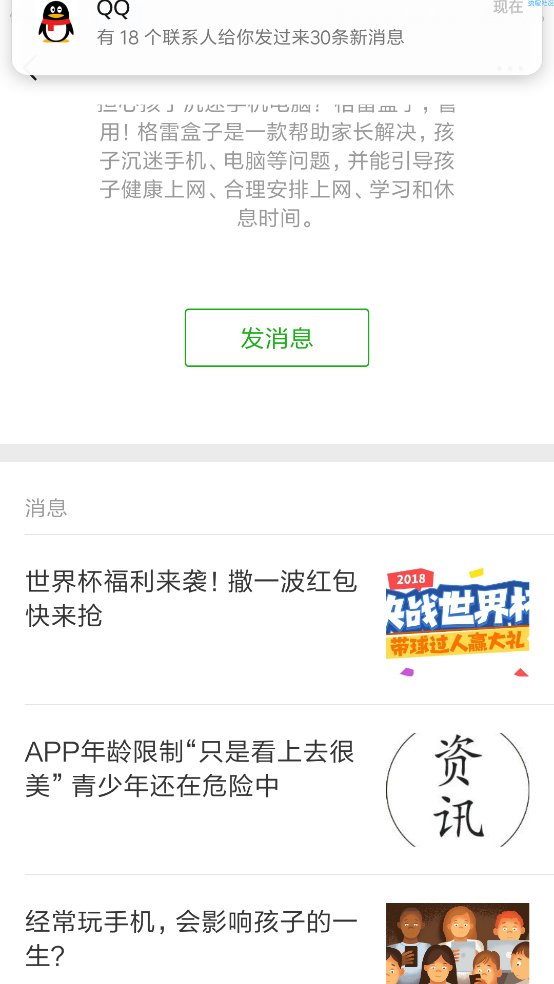 【微信红包】海天