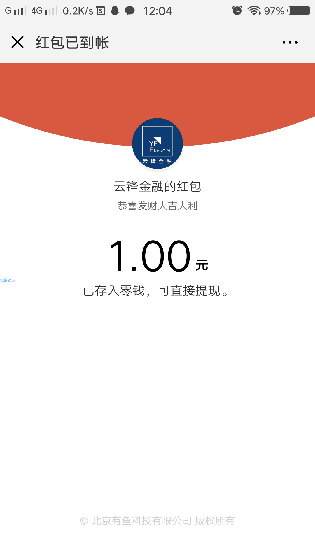 【现金红包】云锋金融