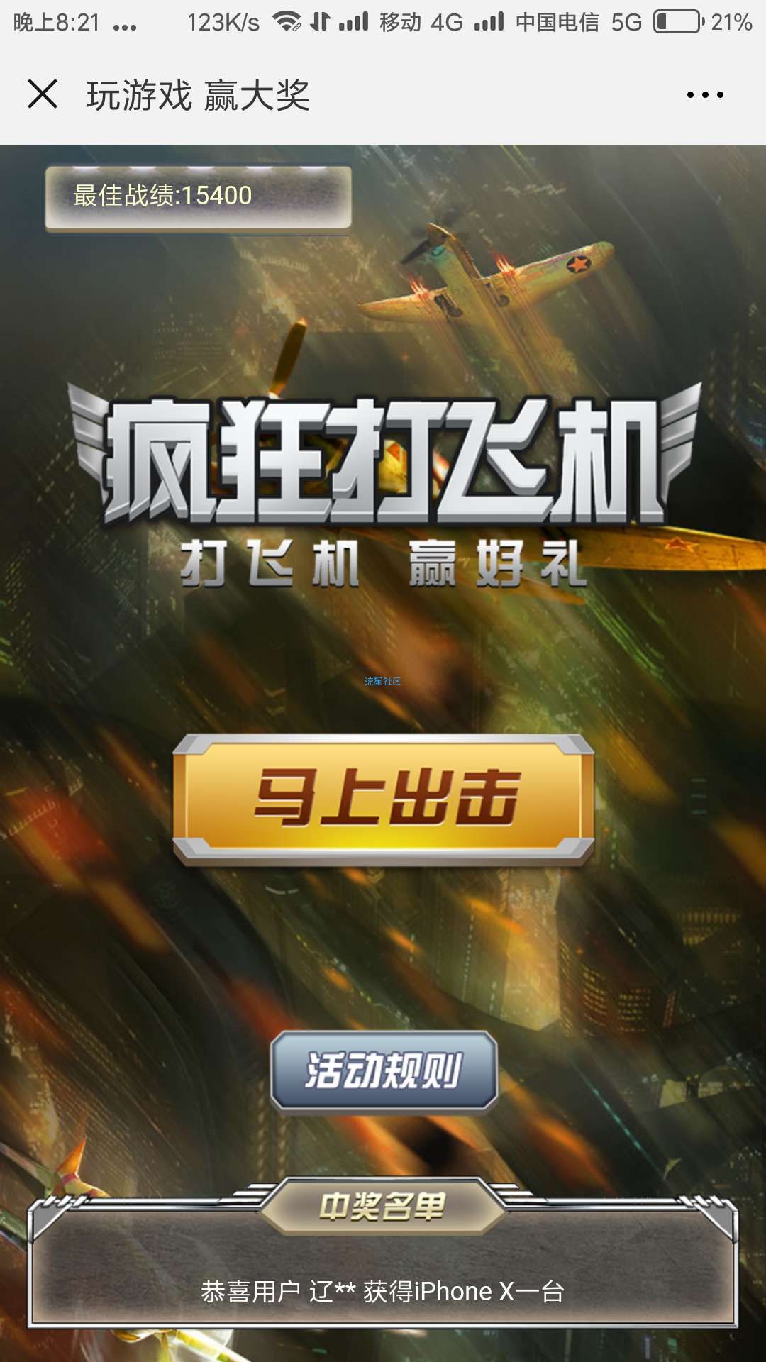 【现金红包】福彩快开