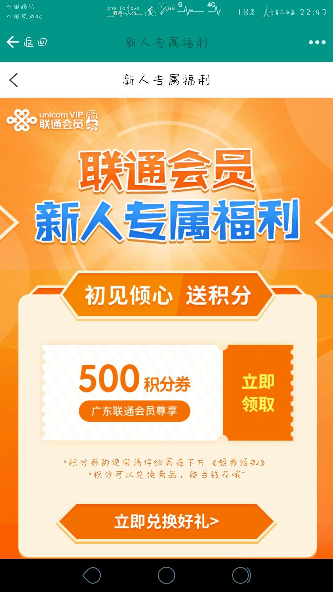 【话费流量】广东联通5元话费