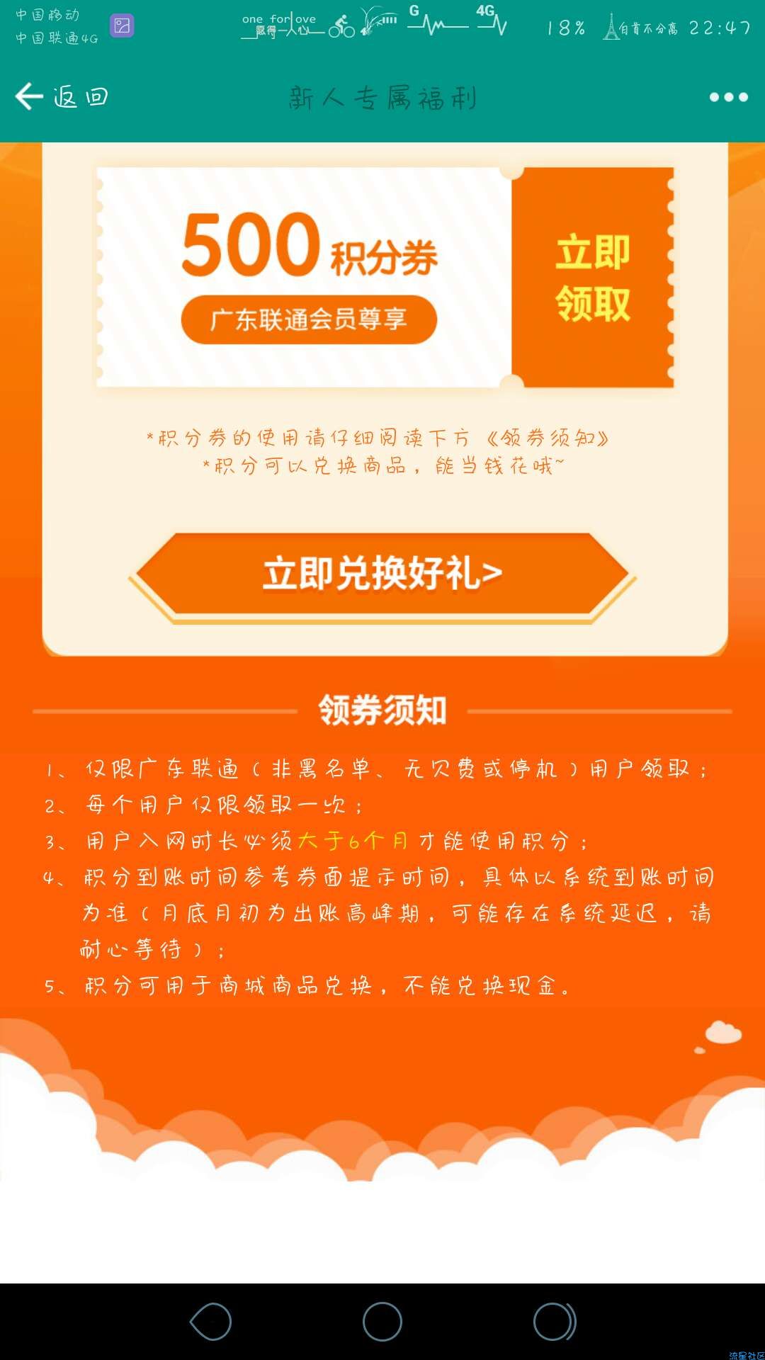 【话费流量】广东联通5元话费