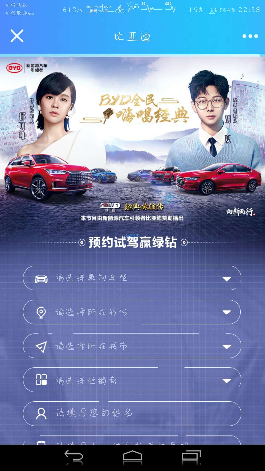 【虚拟道具】比亚迪预约试驾送QQ绿钻