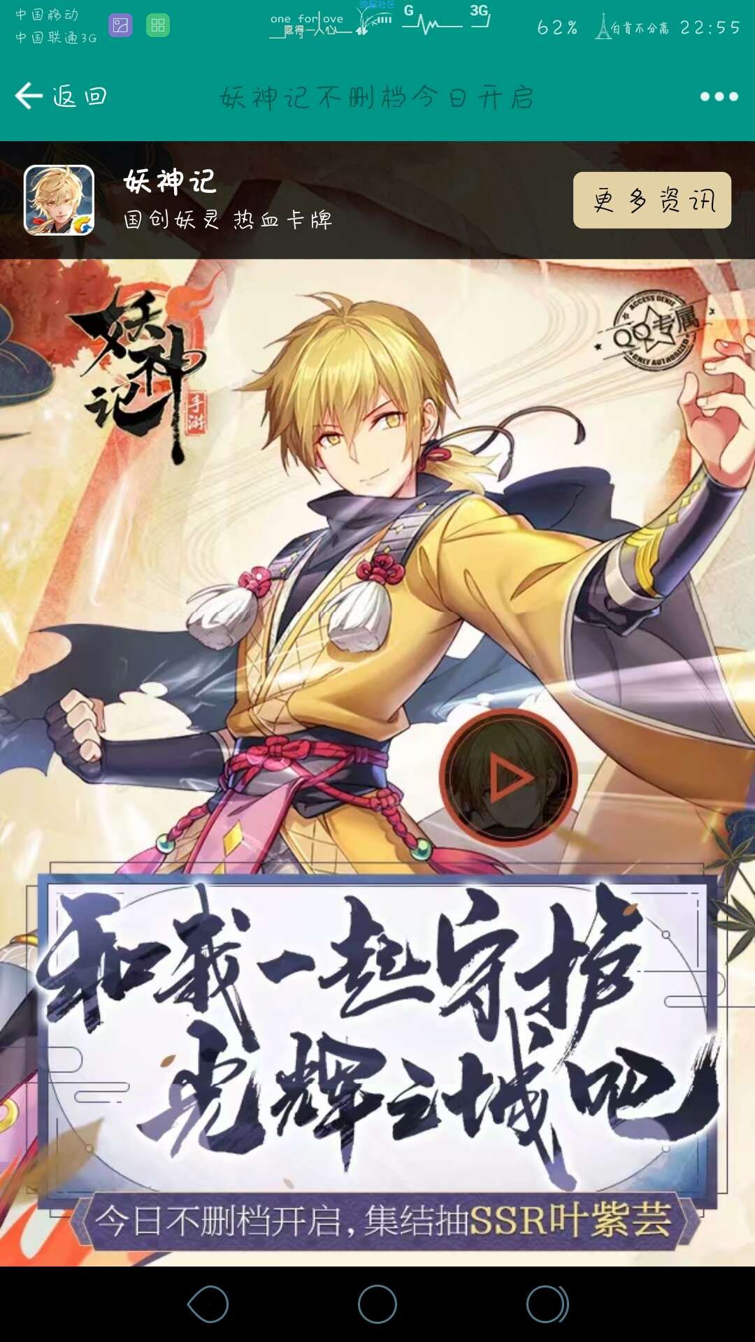 【虚拟道具】妖神记新用户得qb