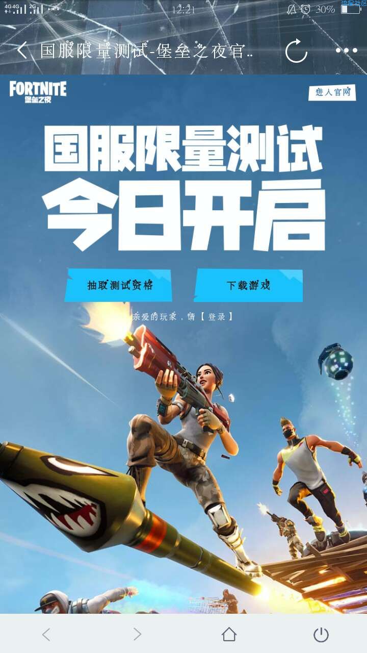 【虚拟道具】堡垒之夜抽取资格