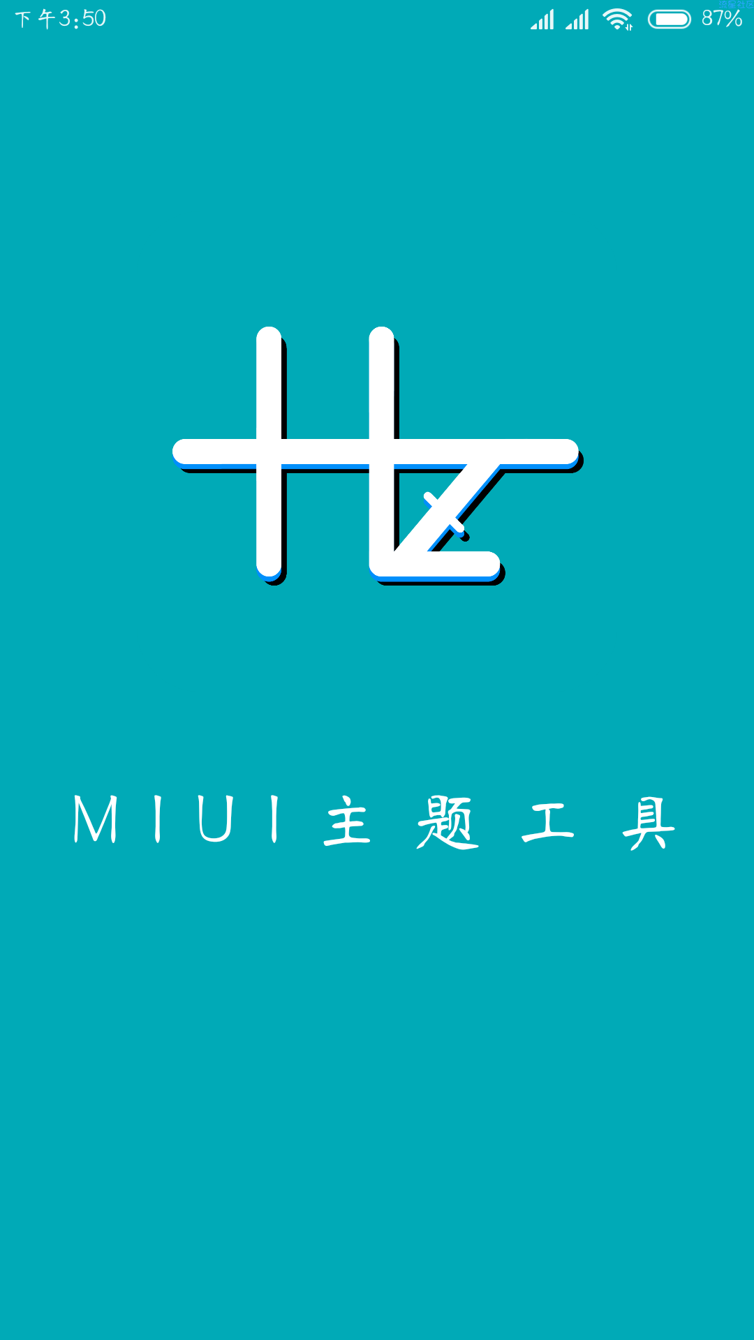 MIUI字体破解，付费字体随便用