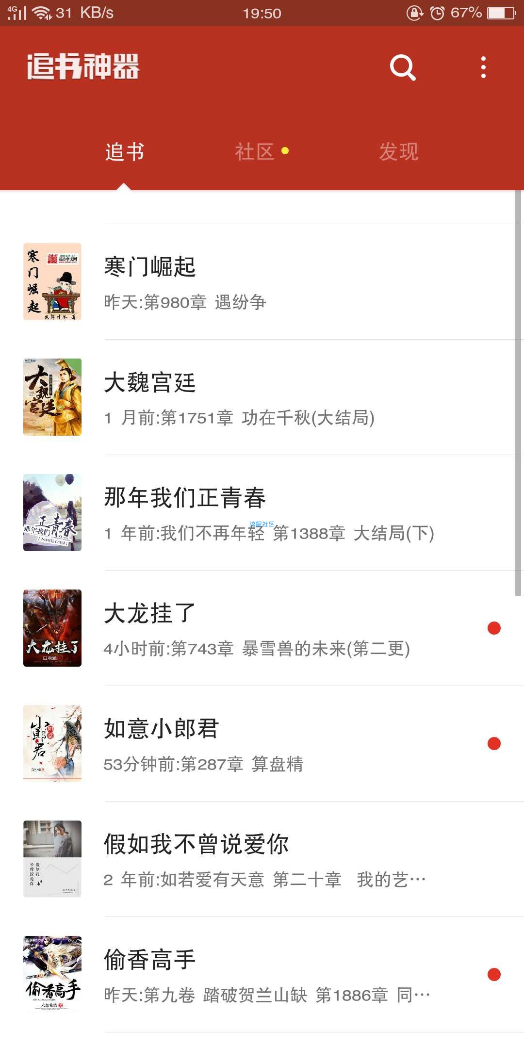 《9.28》追书神器内部版。