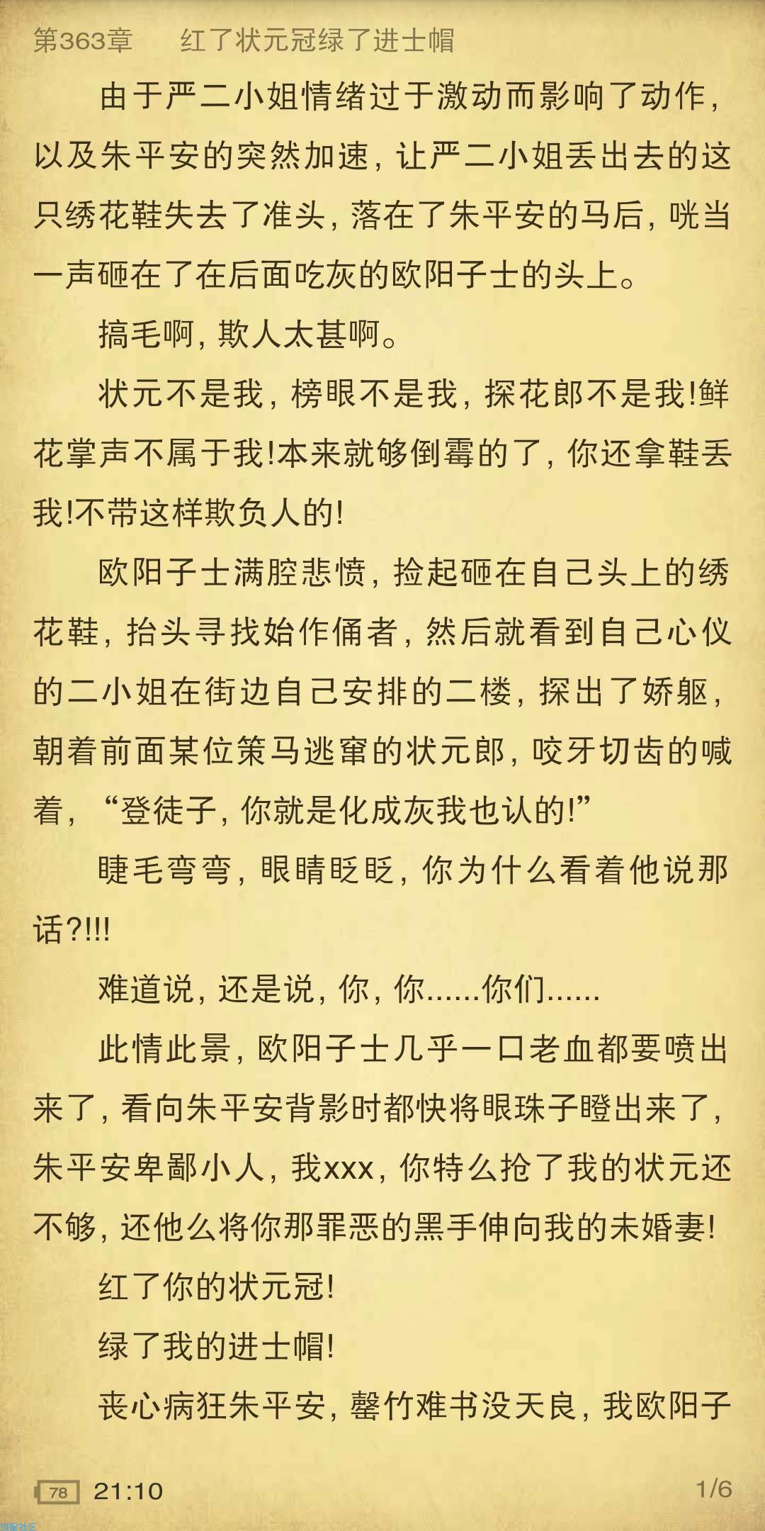 《9.28》追书神器内部版。