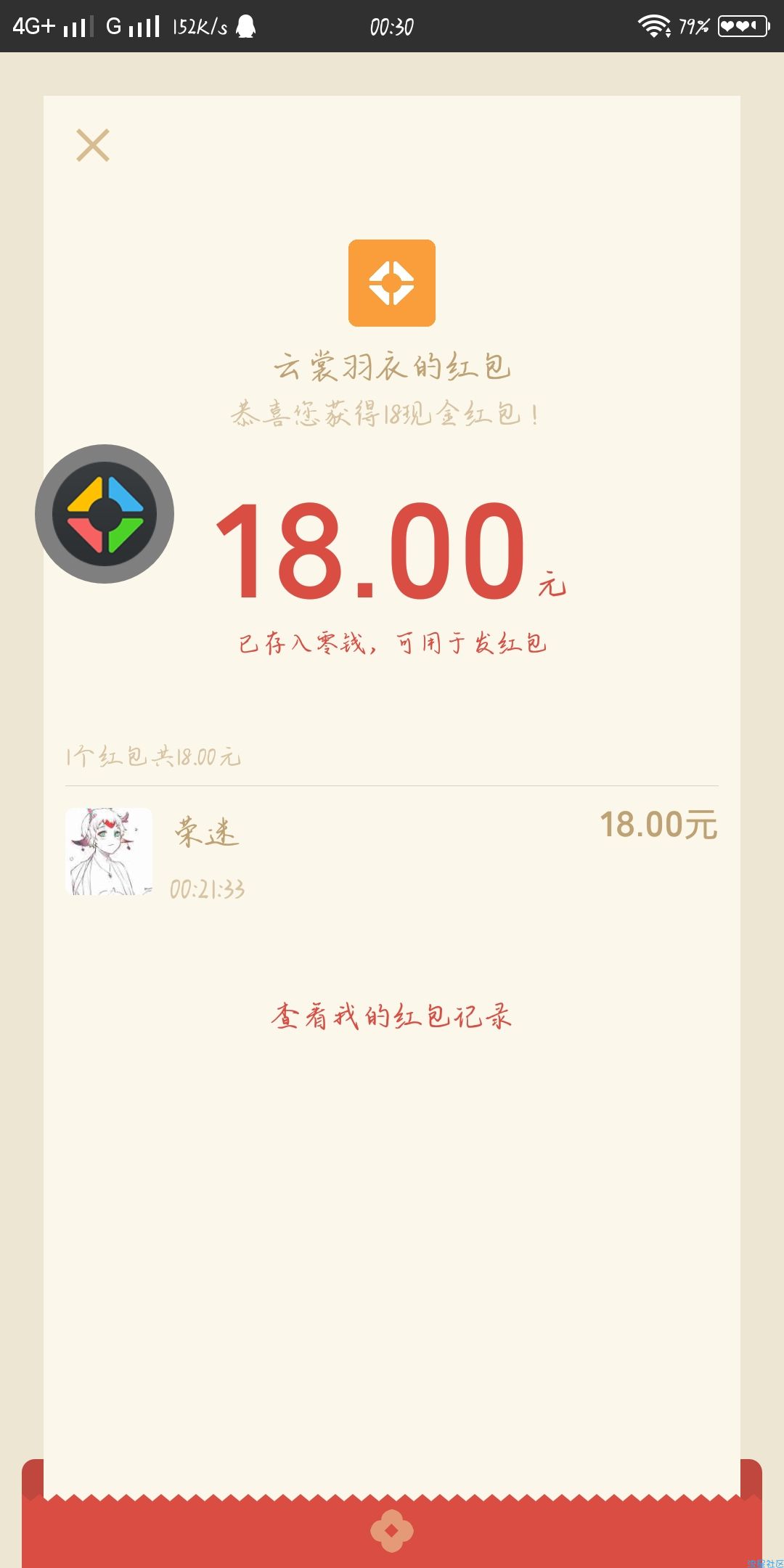 【现金红包】微信游戏注册必得现金红包！！！