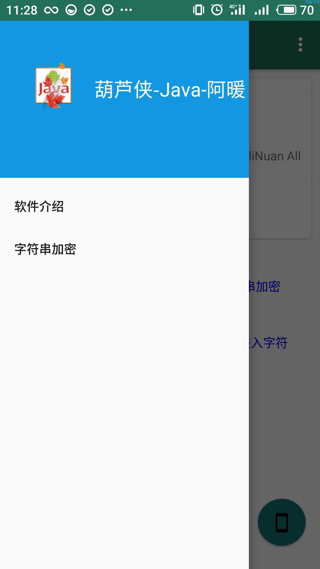 字符串加密 1.0 一款自定义的字符串加密