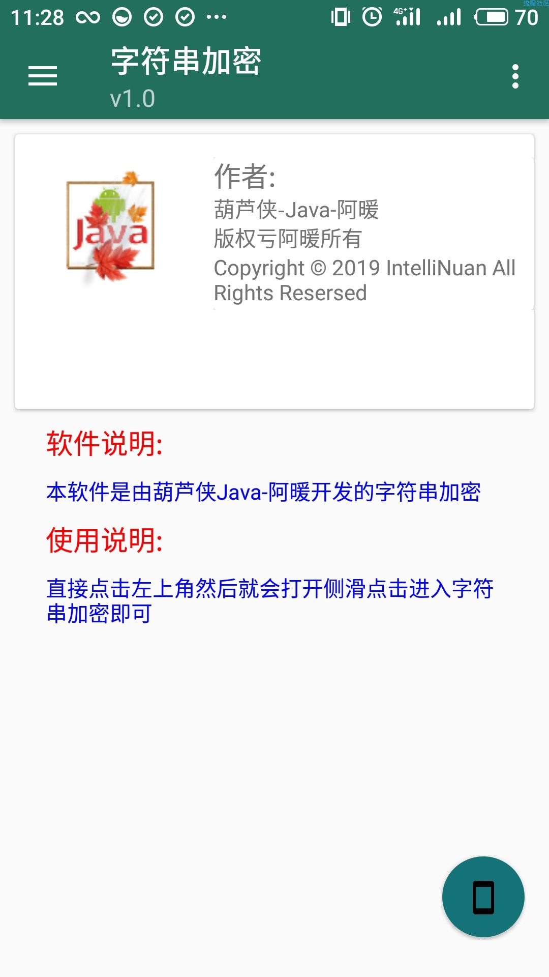 字符串加密 1.0 一款自定义的字符串加密