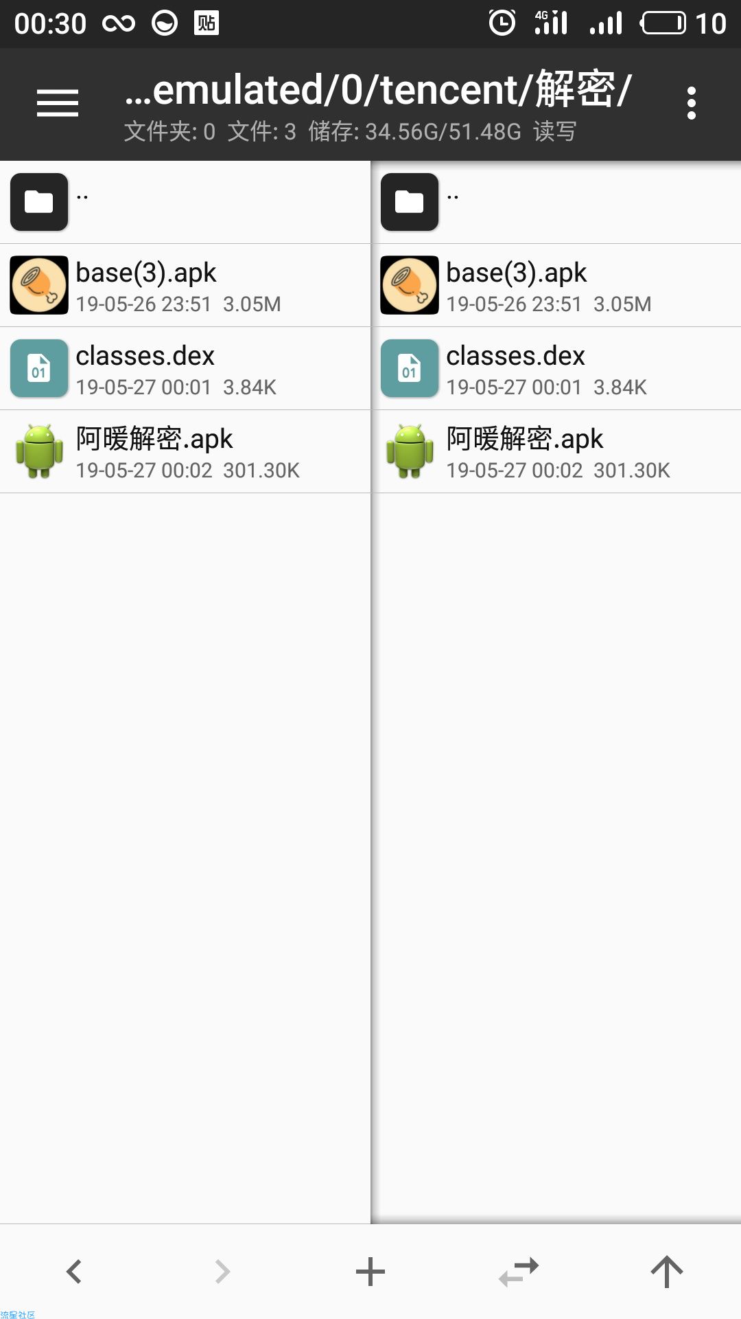 【原创工具】锁机解密工具（1.0） Android